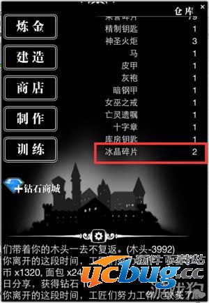 地下城堡龙裔冒险者和地下城堡冰晶碎片 地下城堡龙裔冒险者和地下城堡冰晶碎片