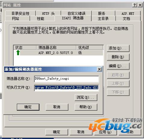安装D盾IIS保护模块失败问题怎么解决