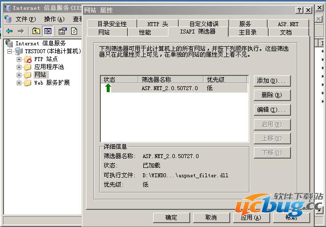 安装D盾IIS保护模块失败问题怎么解决