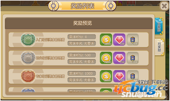 《口袋妖怪重制》水晶怎么获得