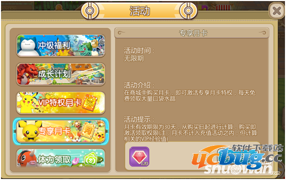 《口袋妖怪重制》水晶怎么获得