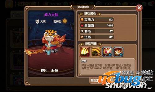 1471418857113819.jpg 《无双小师妹》竞技场阵容怎么搭配