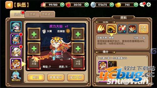 1471418111120209.jpg 《无双小师妹》前期阵容怎么搭配