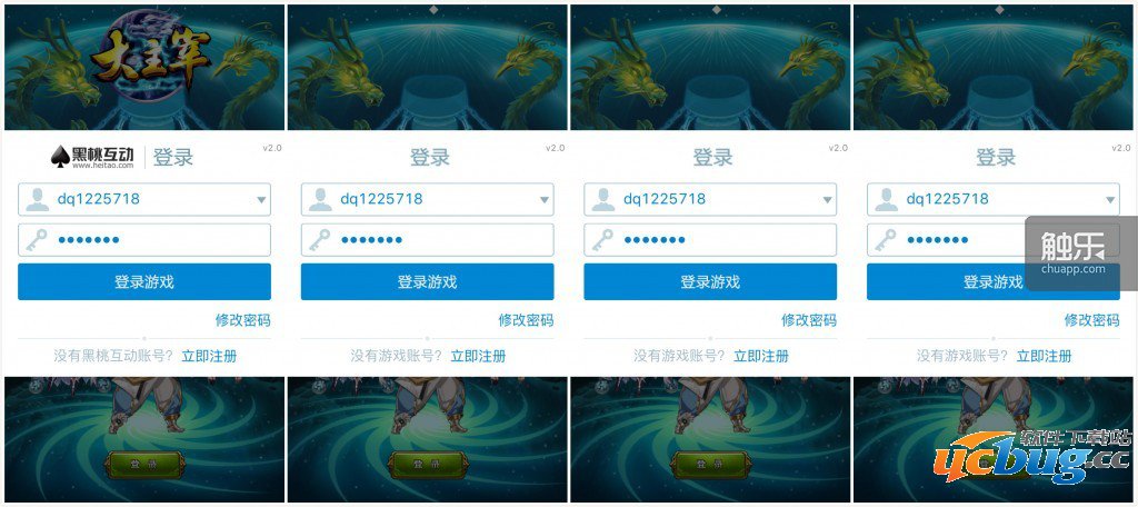 “心有灵犀”的开发者们 “心有灵犀”的开发者们