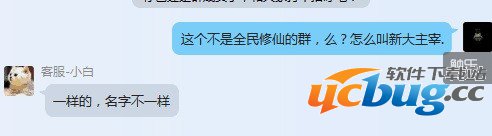 “心有灵犀”的开发者们 “心有灵犀”的开发者们