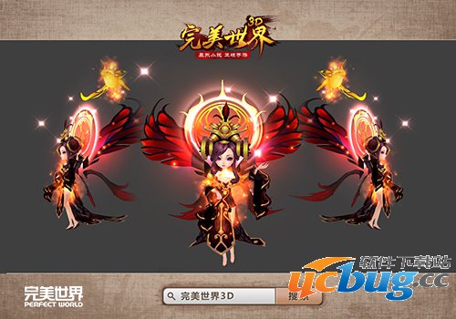 《完美世界3D》手游开启称霸新篇章 《完美世界3D》手游开启称霸新篇章