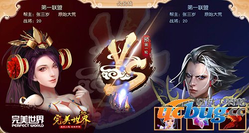 《完美世界3D》手游开启称霸新篇章 《完美世界3D》手游开启称霸新篇章