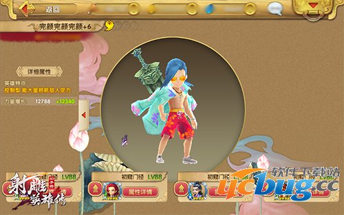 《射雕英雄传3D》神雕篇养成系统详解 《射雕英雄传3D》神雕篇养成系统详解