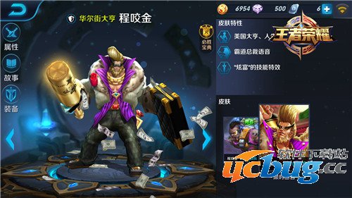 王者荣耀程咬金出装实战攻略详解 王者荣耀程咬金出装实战攻略详解