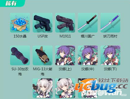 1471567826110867.png 《崩坏3rd》预登录武器战备物质怎么选择