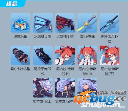 崩坏3rd预登录武器战备物质怎么选择?哪种比较好? 《崩坏3rd》预登录武器战备物质怎么选择