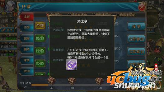 御龙在天手游讨伐令怎么获得?怎么合成? 《御龙在天》手游讨伐令怎么获得及合成