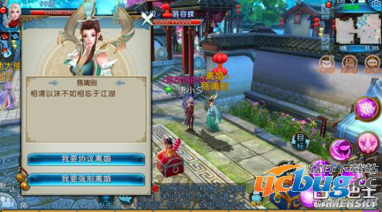《诛仙》手游怎么离婚
