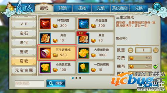 《诛仙》手游怎么结婚