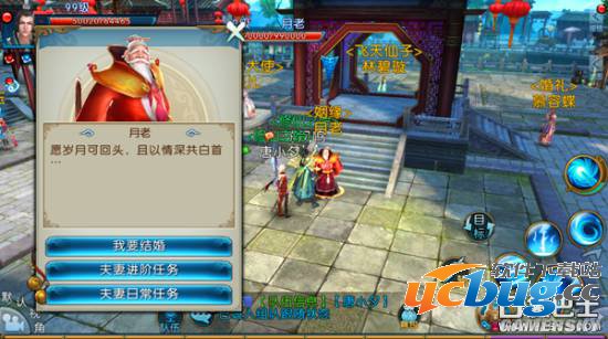 《诛仙》手游怎么结婚
