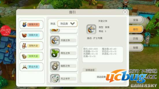 《法兰城的回忆》宠物怎么加点比较好