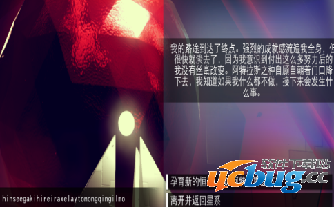 《无人深空》怎么创造自己的星球达成游戏结局方法