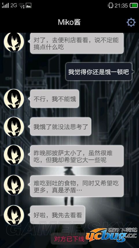 《异次元通讯》对方已下线消息未送达怎么解决