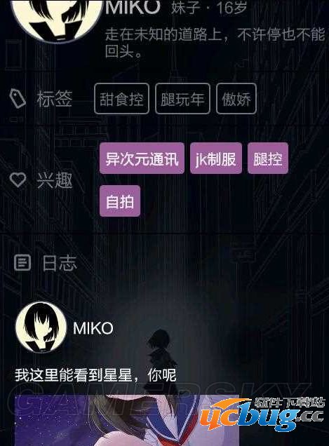 《异次元通讯》和玩家对话的那个女孩是谁