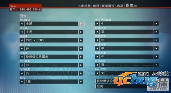 《无人深空》切换窗口卡死问题怎么解决