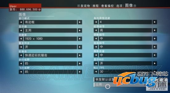 《无人深空》切换窗口卡死问题怎么解决