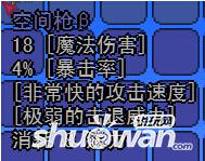 泰拉瑞亚空间枪怎么做?制作方法 《泰拉瑞亚》空间枪怎么制作
