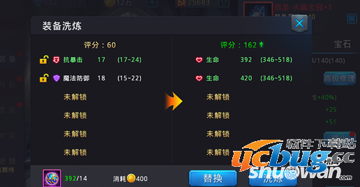 《黎明之光》手游装备怎么洗练强化