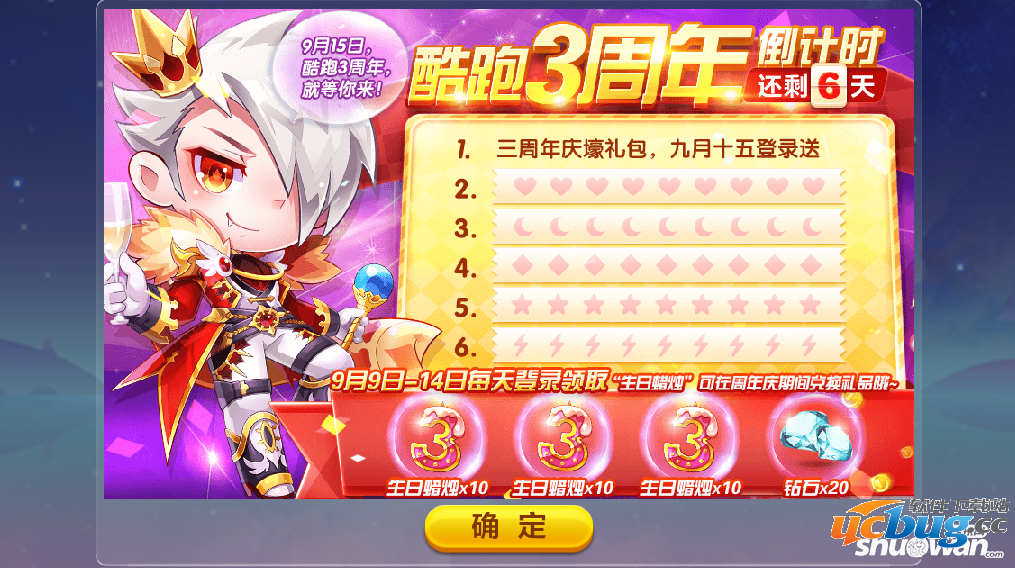《天天酷跑》蜡烛怎么获得