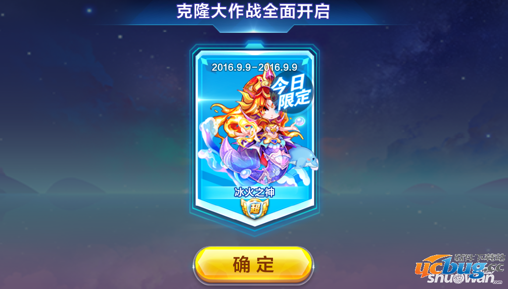 《天天酷跑》冰火之神怎么搭配