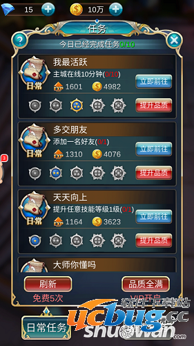 《女神幻想》怎么快速升级