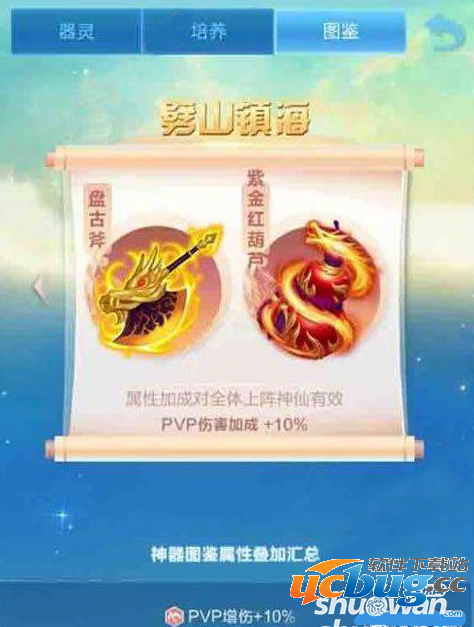 道友请留步紫金红葫芦怎么获得?获得方法 《道友请留步》紫金红葫芦怎么获得