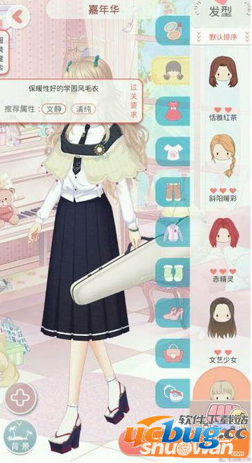 夏目的美丽日记9-14关服装怎么搭配?五星搭配攻略 《夏目的美丽日记》9-14关服装怎么搭配