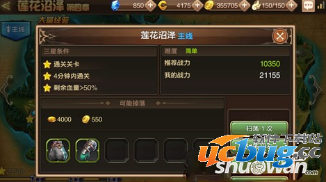 《龙之谷》手游莲花沼泽怎么通过