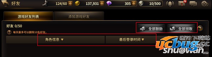 HIT我守护的一切怎么添加好友? 《HIT我守护的一切》怎么添加好友