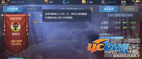 《大航海之路》贸易系统玩法介绍