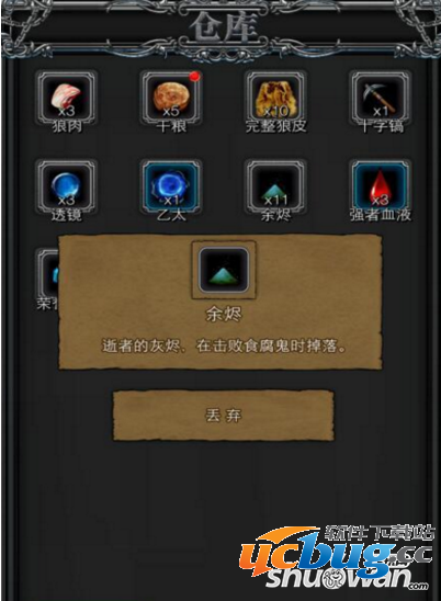 《地下城堡2》余烬怎么获取