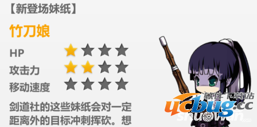 《崩坏学园2》竹刀娘怎么打