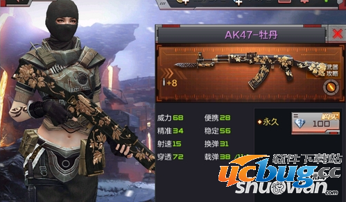 《穿越火线》枪战王者AK47牡丹怎么获得