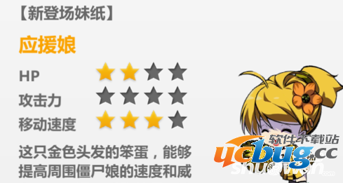 《崩坏学园2》应援娘怎么打