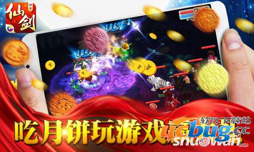《仙剑奇侠传3D》回合中秋活动吃月饼怎么玩