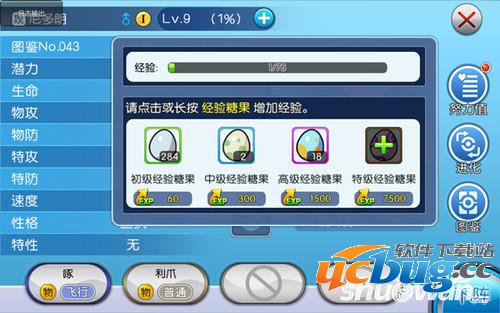 《口袋妖怪VS精灵》怎么培养