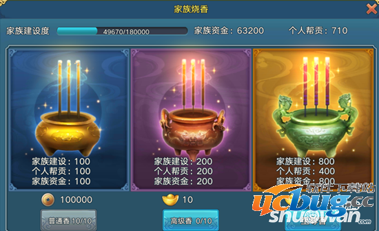 《青云志》手游帮贡怎么获得
