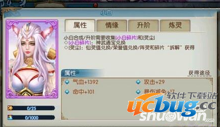 《诛仙》手游紫色阵灵小白怎么获得
