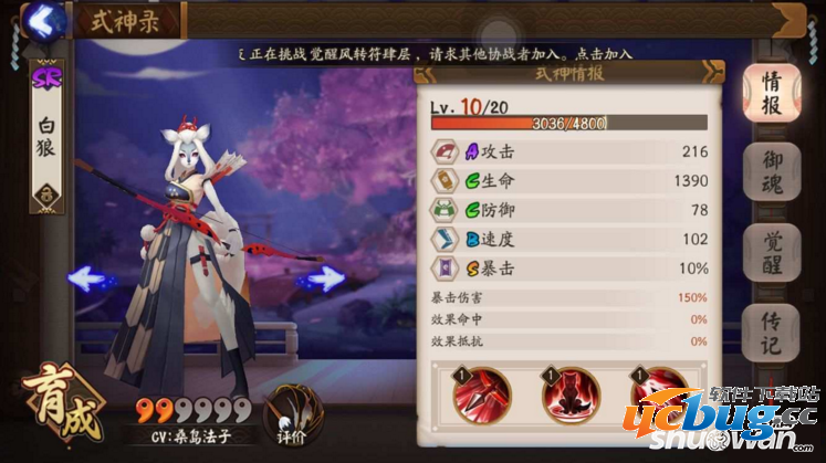 《阴阳师》手游狐妖和白狼哪个厉害