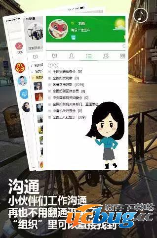 妇联通