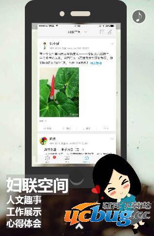 妇联通