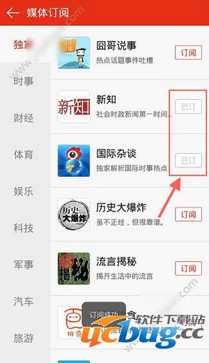 新浪新闻app