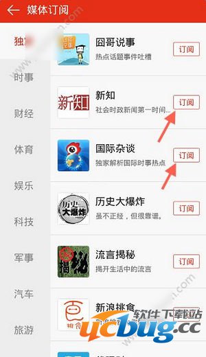 新浪新闻手机版下载