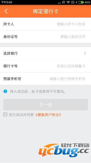 鲤鱼理财官网下载