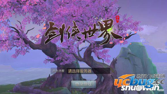 《剑侠世界》手游怎么刷怪